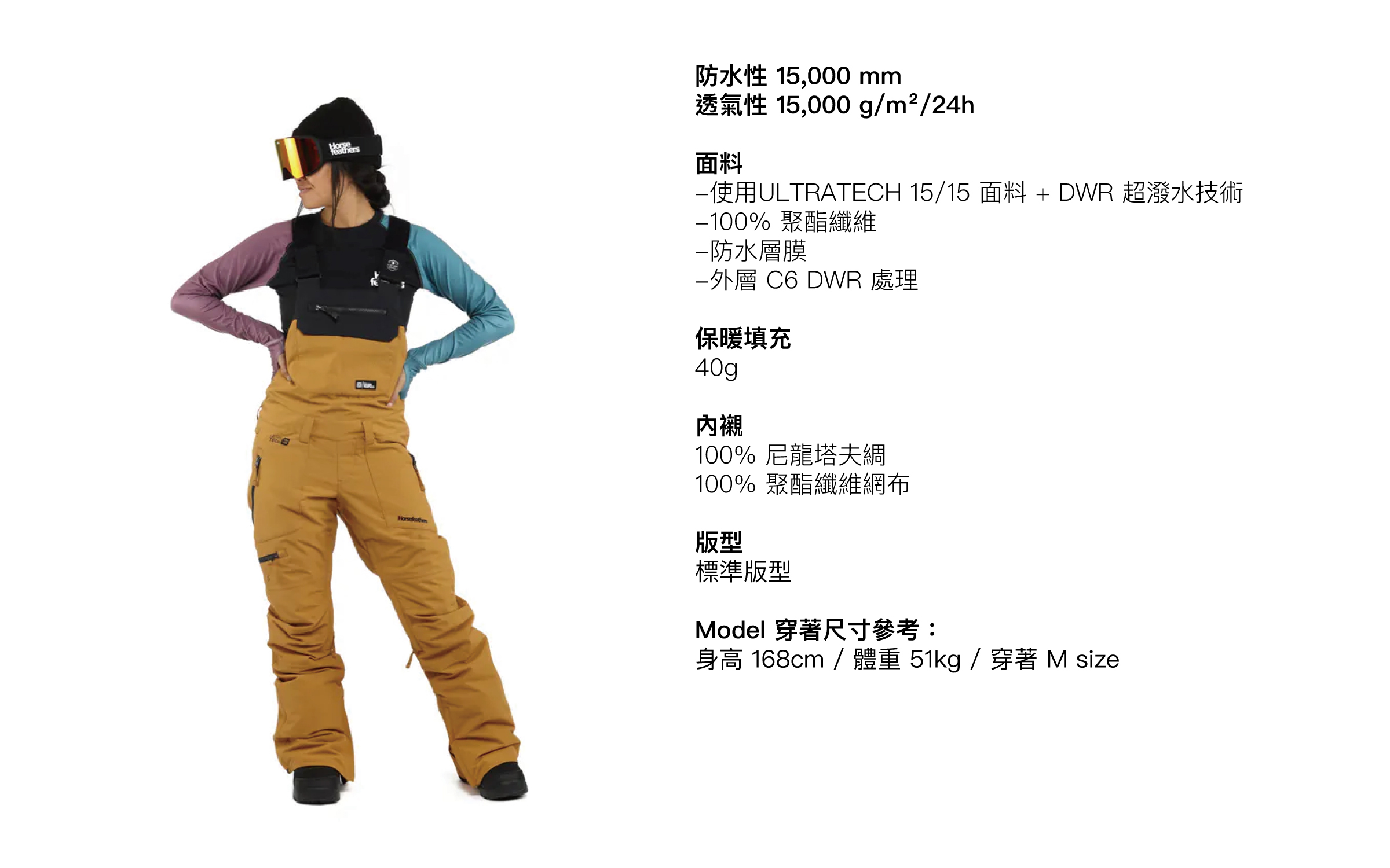 STELLA PANTS FW23女士吊帶款滑雪褲 (15K/15K)商品描述商品描述