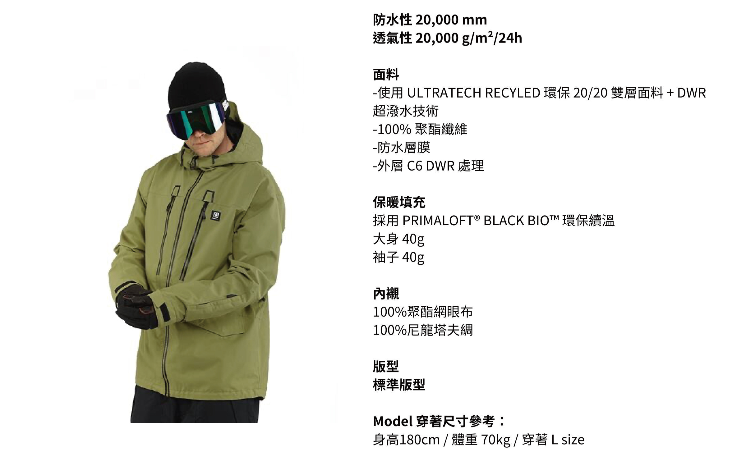 HALEN II INSULATED JACKET FW23男款滑雪外套 商品描述