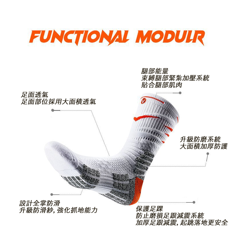 【SCVD201】再生-專業運動設計厚底籃球襪