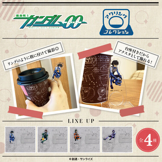 221977 Pbandai 預訂 2025/2月 機動戦士ガンダム00　アクリングコレクション（全4種）