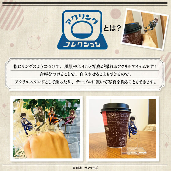 221977 Pbandai 預訂 2025/2月 機動戦士ガンダム00　アクリングコレクション（全4種）