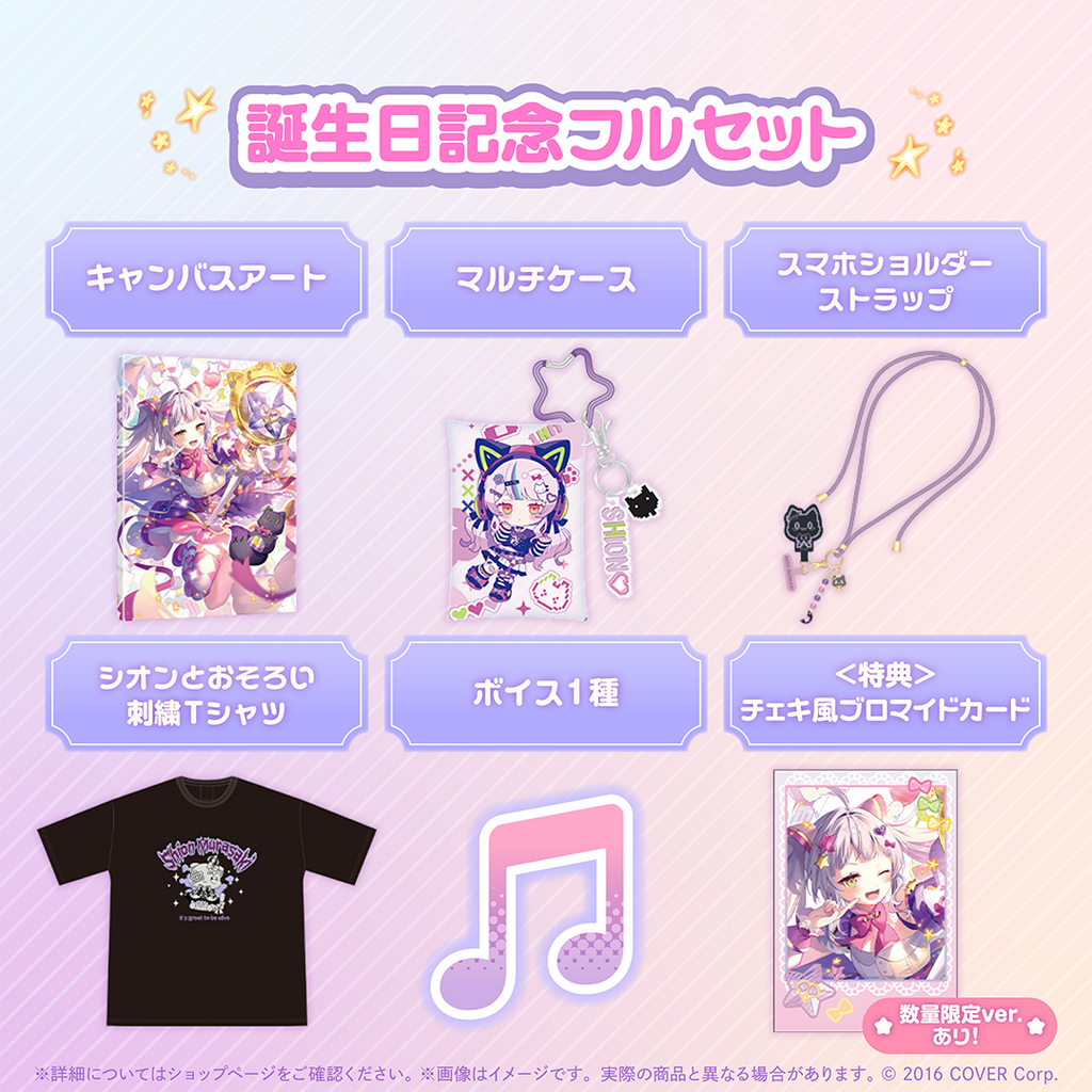 「官品代購」Hololive 紫咲シオン 誕生日記念2024 🌙 Shion 紫咲詩音