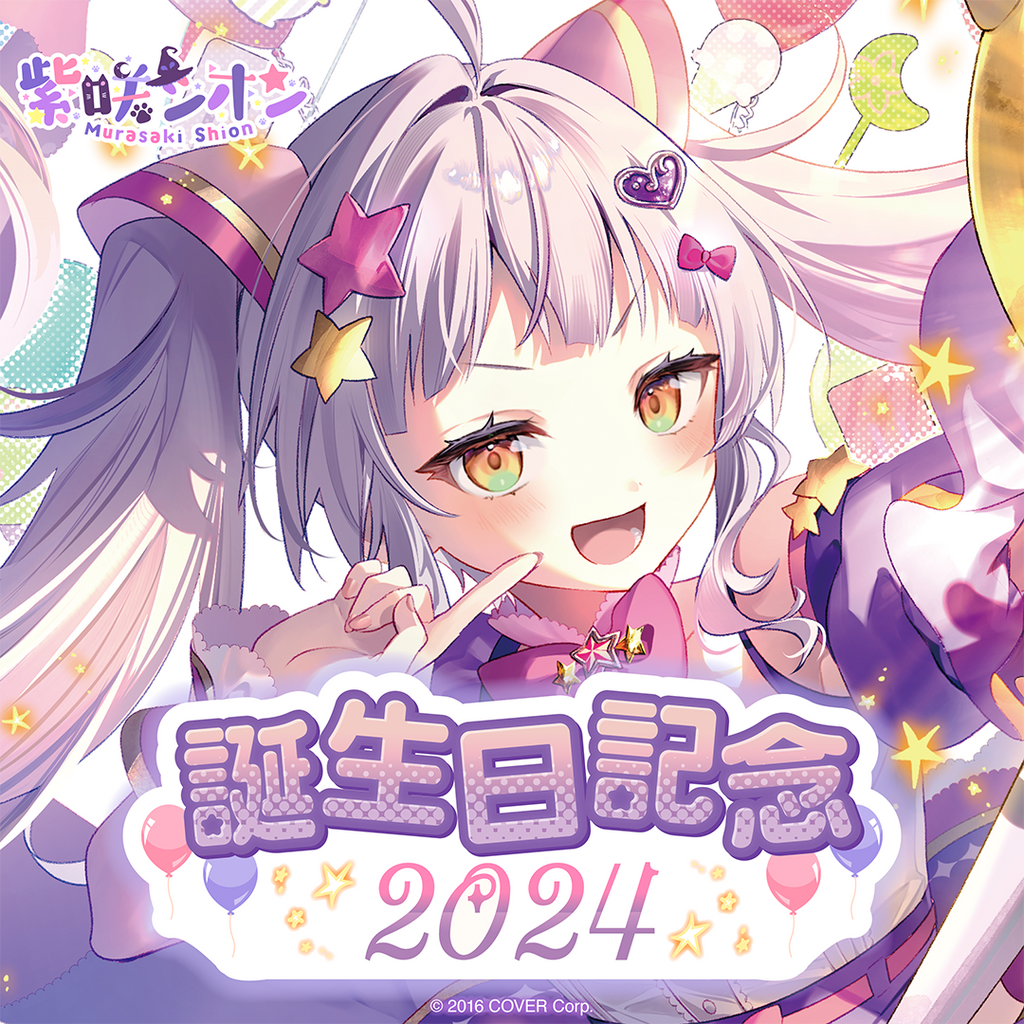 「官品代購」Hololive 紫咲シオン 誕生日記念2024 🌙 Shion 紫咲詩音