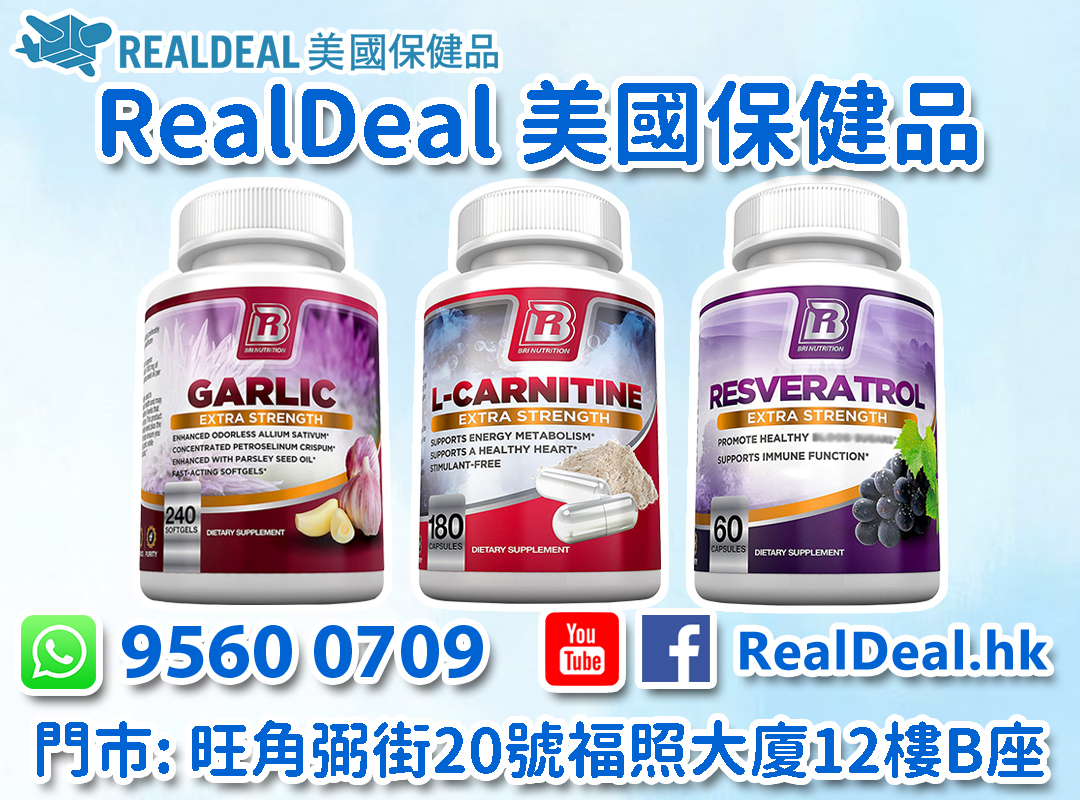 BRI Nutrition||Realdeal.hk BRI Nutrition||Realdeal.hk