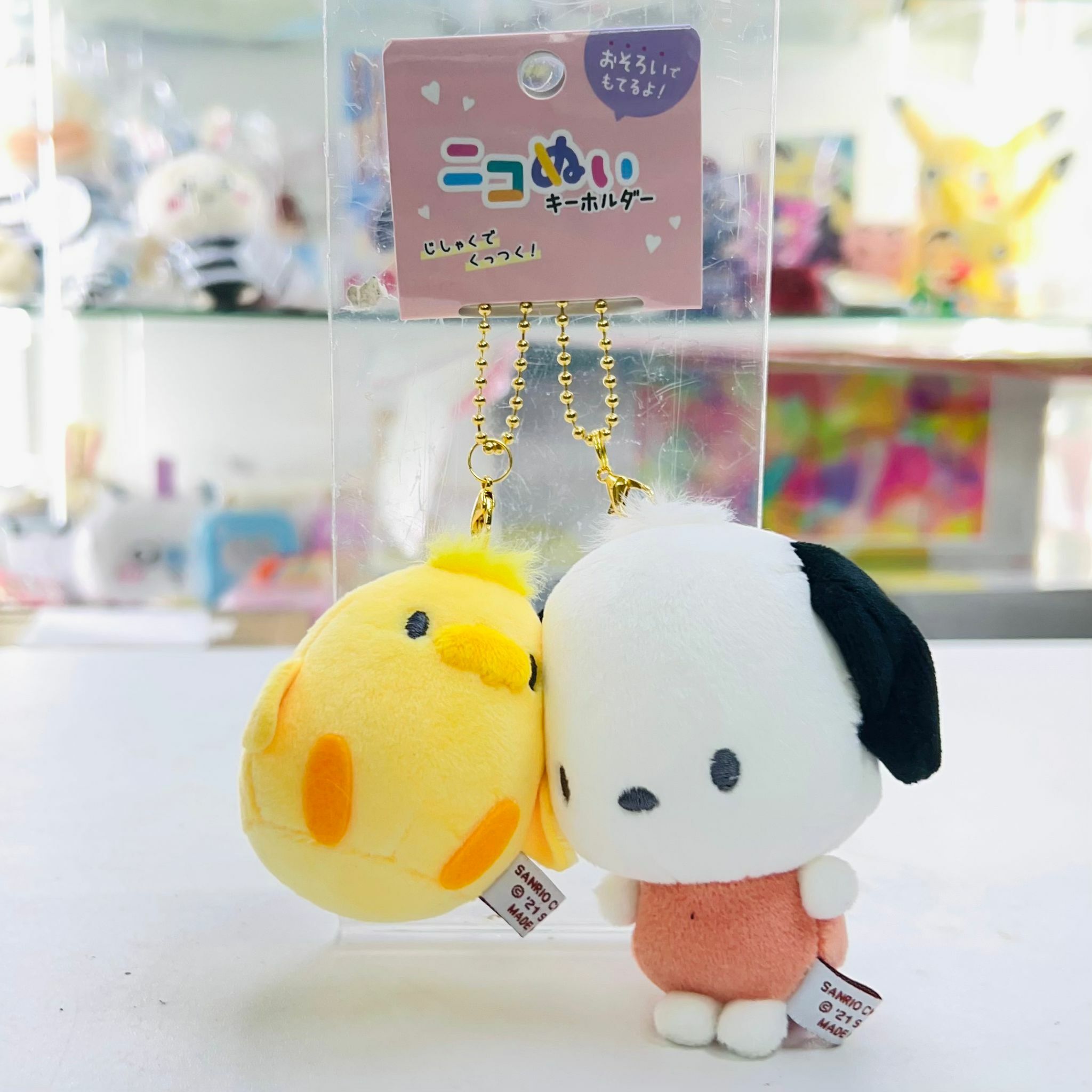 Sanrio Pochacco & Piyo Mascot Keychain(2P)