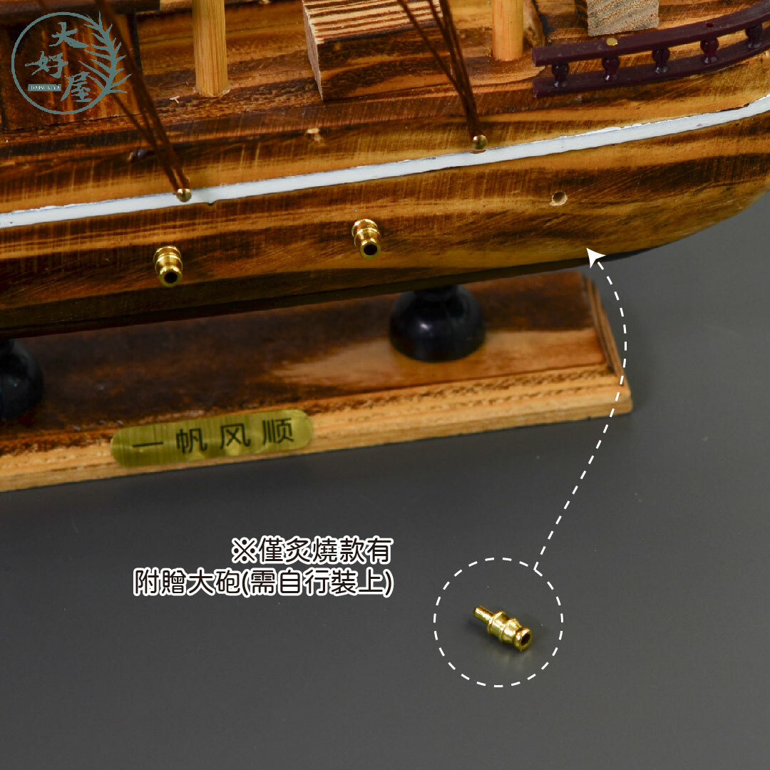 木質帆船【單個】