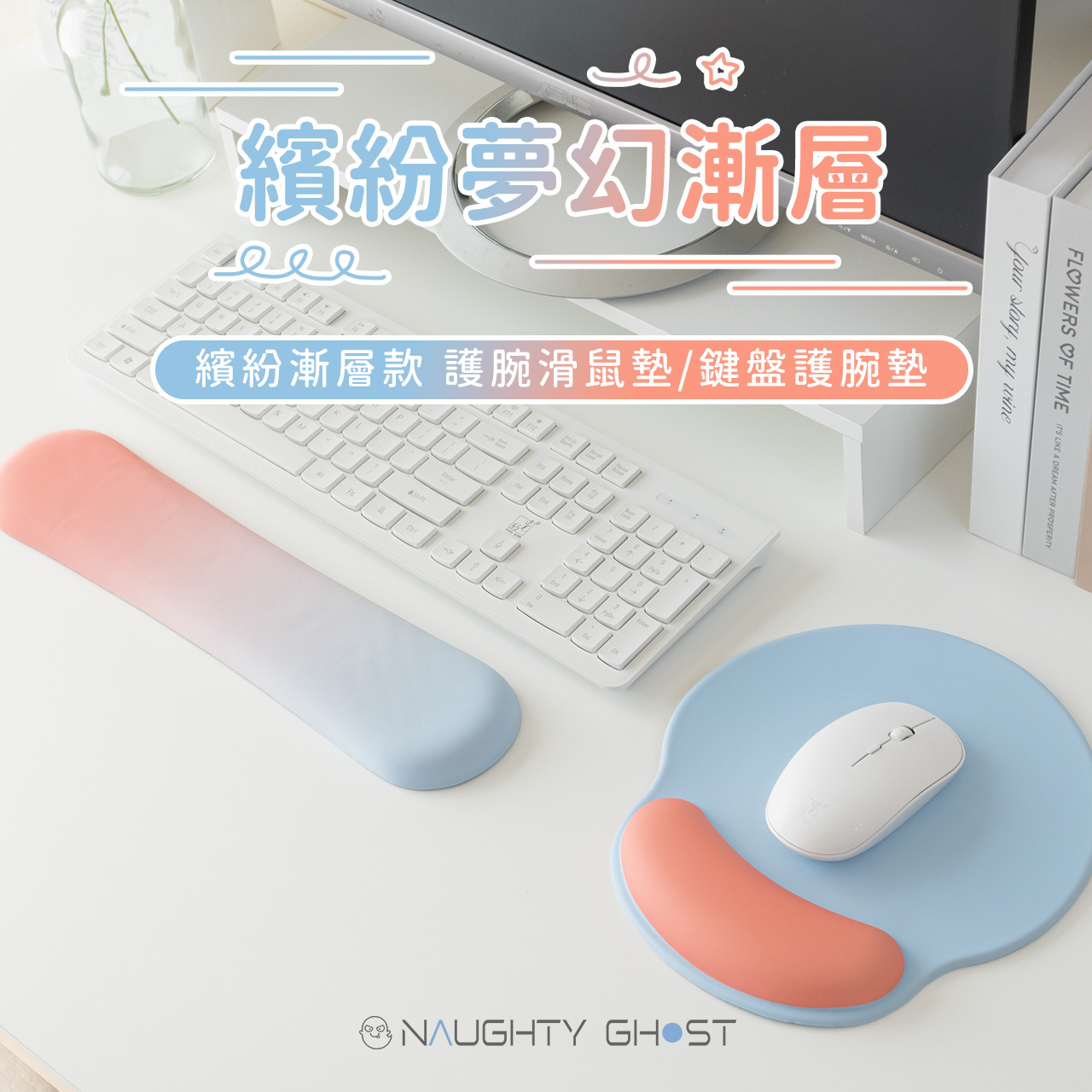 【馬卡龍系列】人體工學護腕墊/滑鼠墊