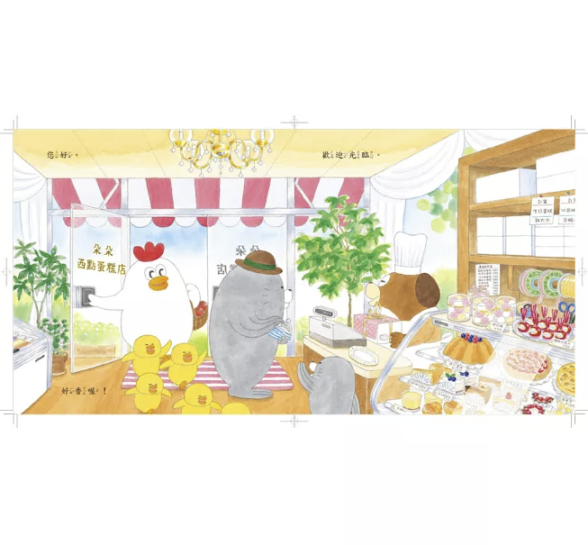 【小魯文化】小雞過生日（三版）