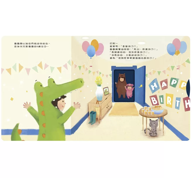 【禾流文創】祕密派對