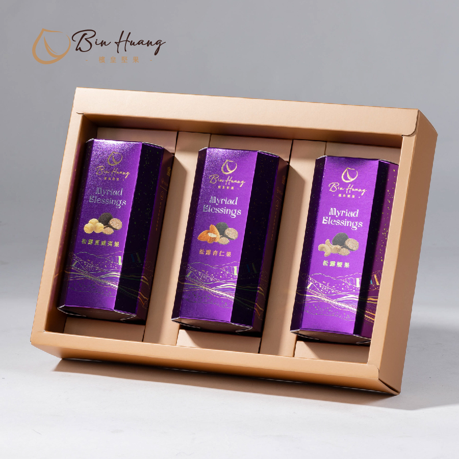 紫璽7號禮盒｜松露腰果210g+松露杏仁果210g+松露夏威夷果210g