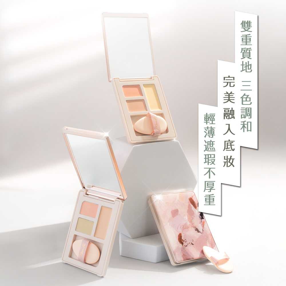 MilleFée 校色遮瑕盤 (全2色)