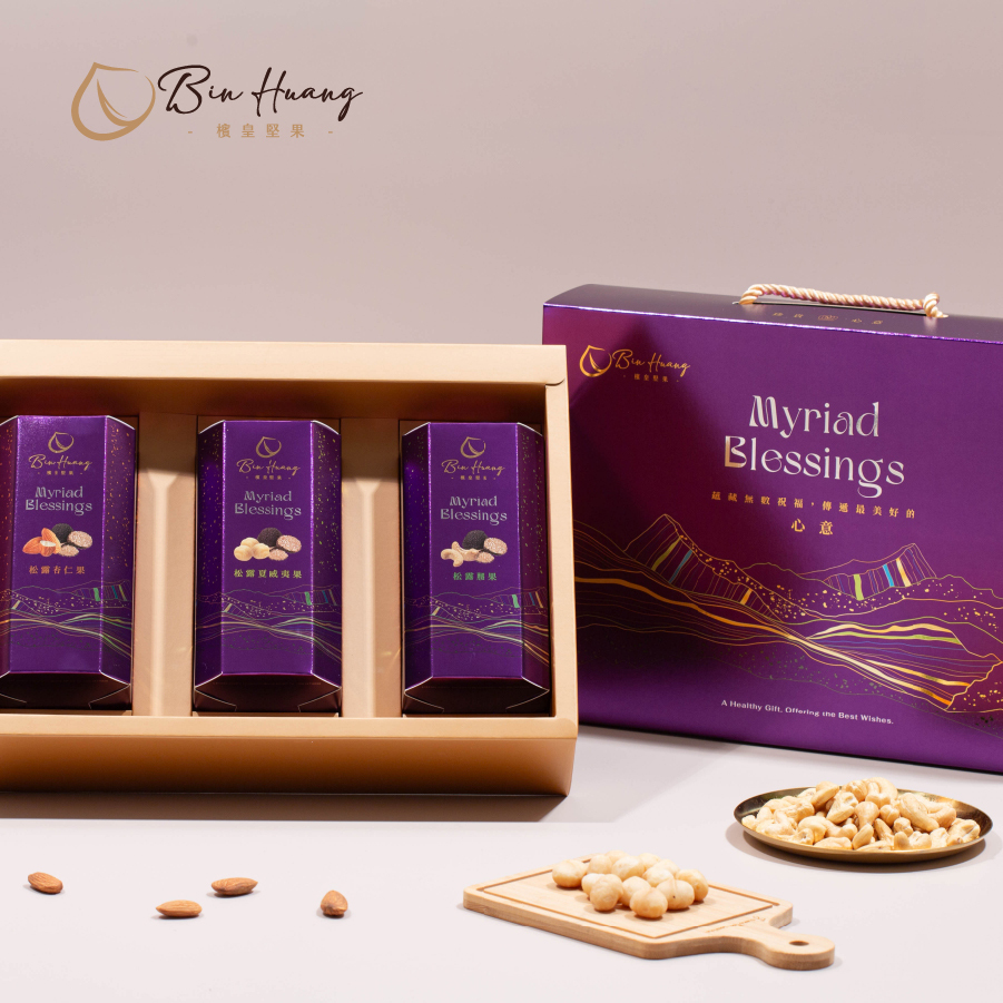 紫璽7號禮盒|松露腰果210g+松露杏仁果210g+松露夏威夷果210g