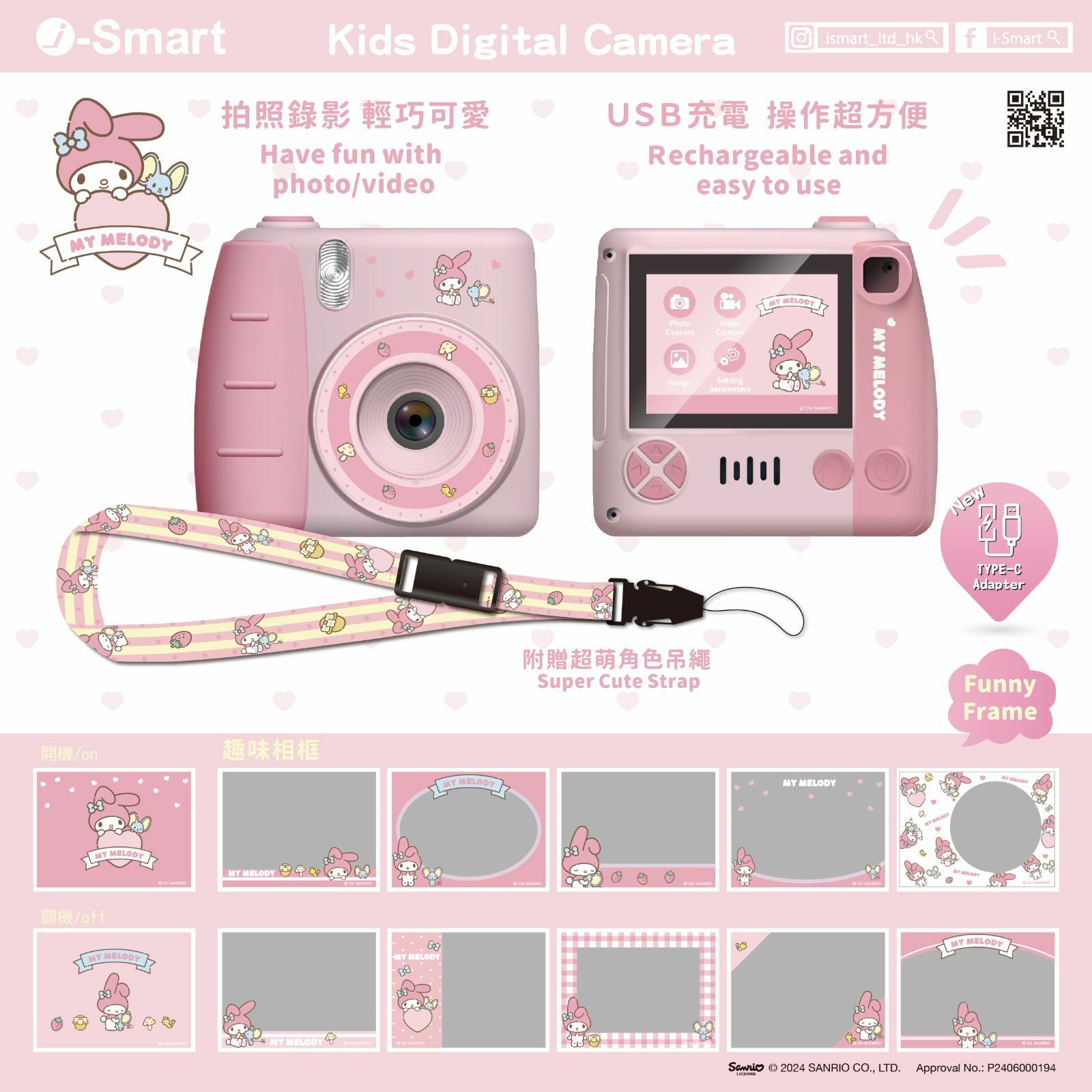 SANRIO-兒童數碼相機-MY MELODY