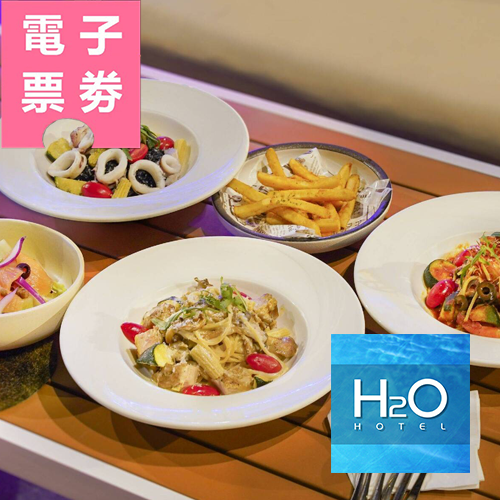 【電子票券】高雄｜H2O頂樓夜店吧-夜幕輕食餐券Ⓣ