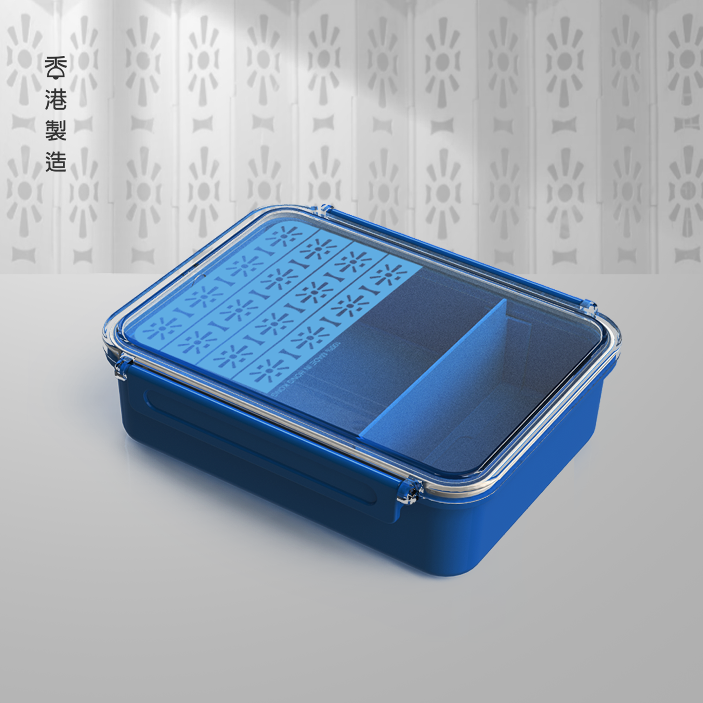 【100%香港製造系列】食物盒 (附活動隔片) (525 ml)(藍)