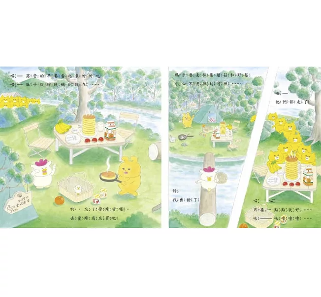 【東方】野貓軍團去露營