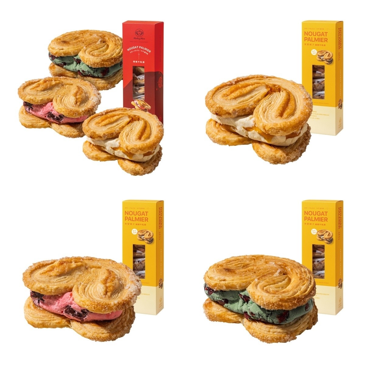 台灣 火星猴子 蝴蝶牛軋酥禮盒 (8入/盒) - 4款選擇 (EXP:出廠後120天)