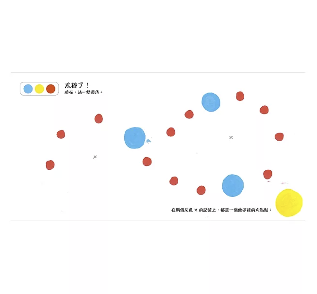 【上誼文化】【赫威．托雷】我的魔法小手