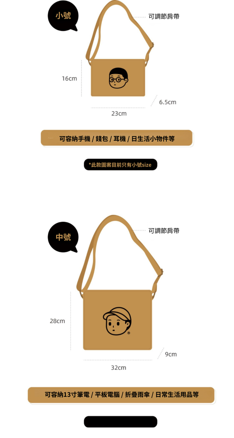 Finerworld 可濕水牛皮紙斜挎包