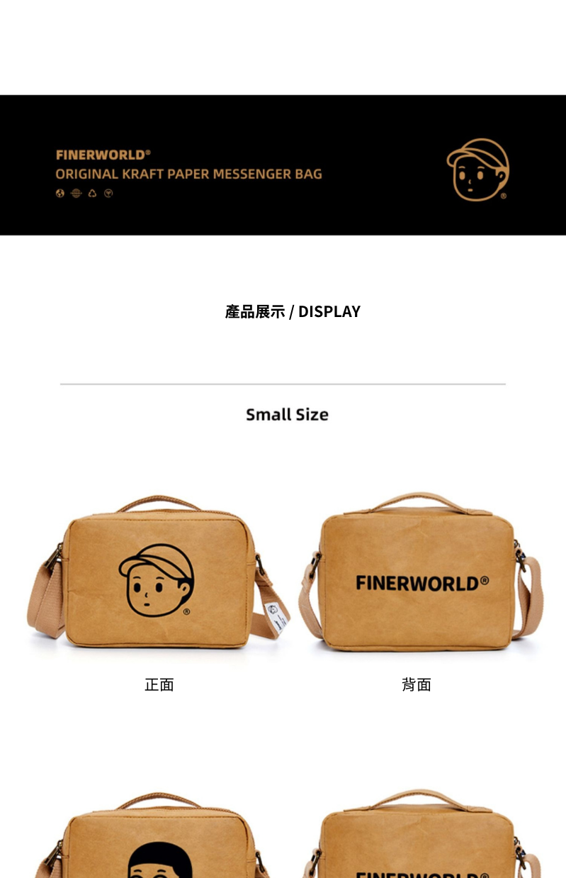 Finerworld 可濕水牛皮紙斜挎包