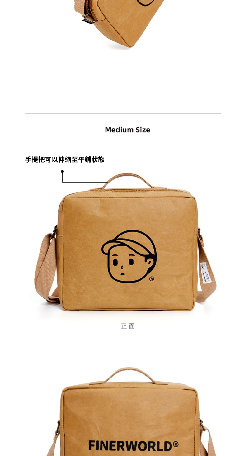 Finerworld 可濕水牛皮紙斜挎包