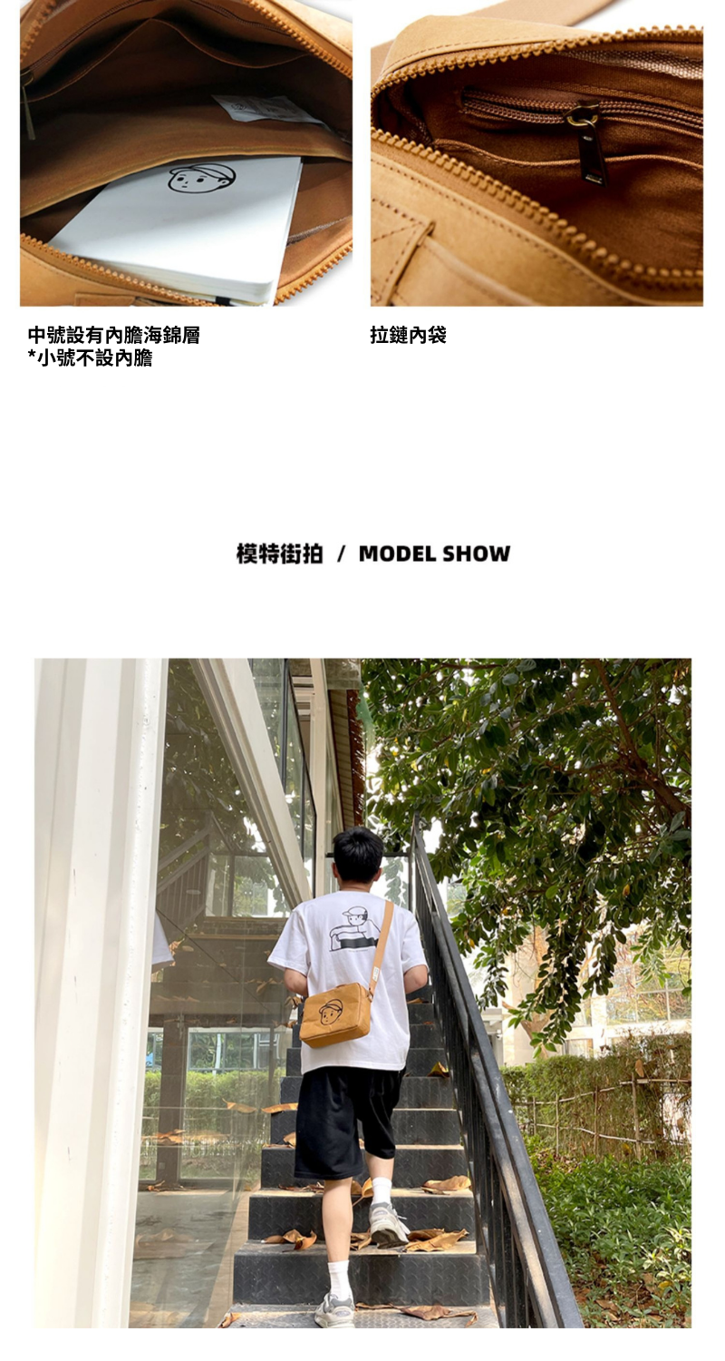 Finerworld 可濕水牛皮紙斜挎包