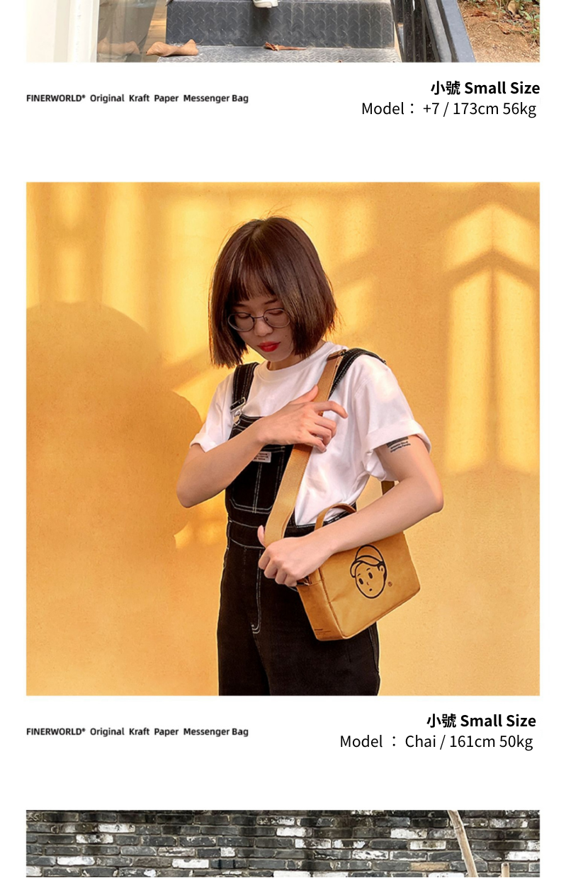 Finerworld 可濕水牛皮紙斜挎包