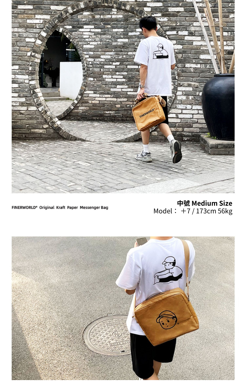 Finerworld 可濕水牛皮紙斜挎包