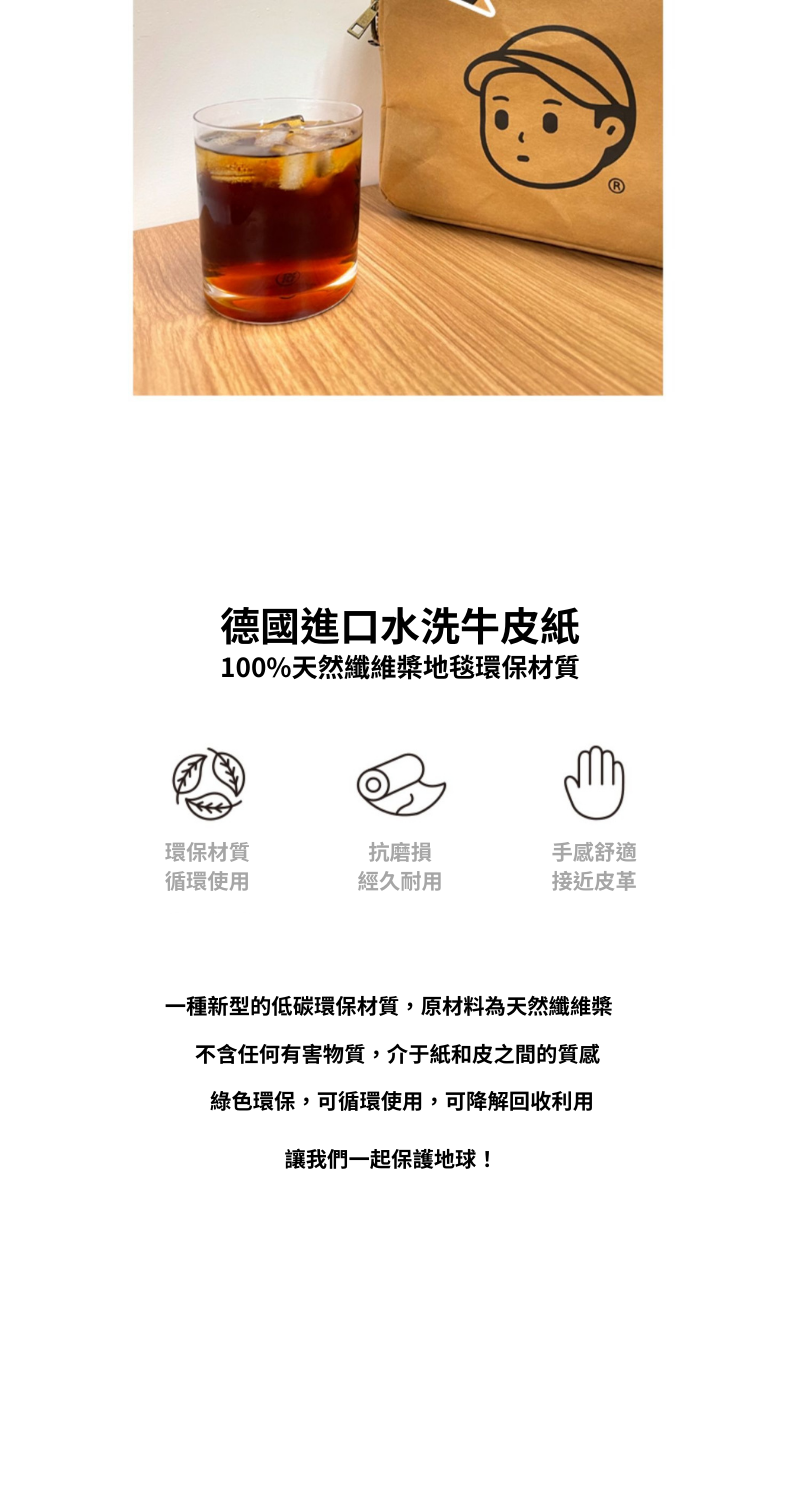 Finerworld 可濕水牛皮紙斜挎包