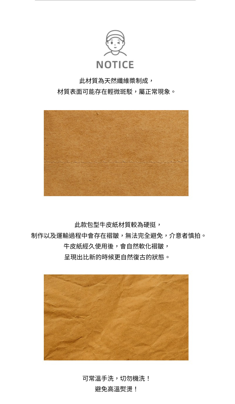 Finerworld 可濕水牛皮紙斜挎包