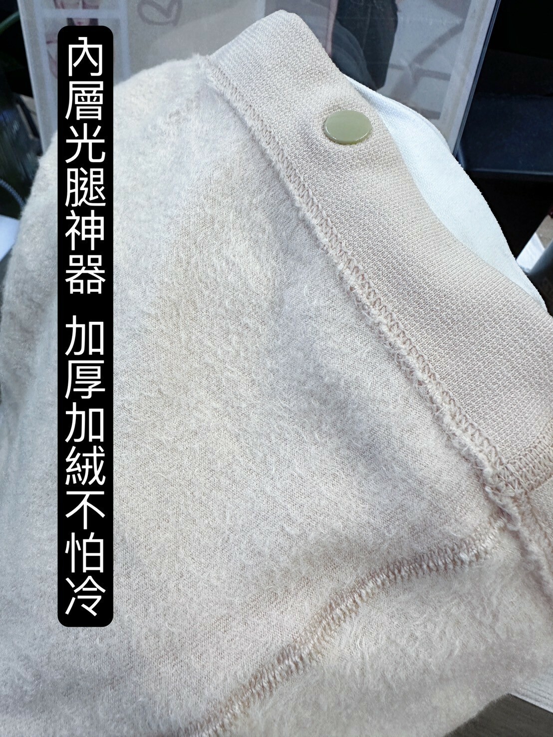 光腿神器+防勾絲假膝上襪☯︎異妹推薦