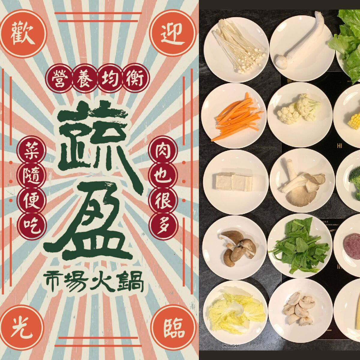 【嘉義】蔬盈市場火鍋嘉義民生門市-500元現金抵用券Ⓣ