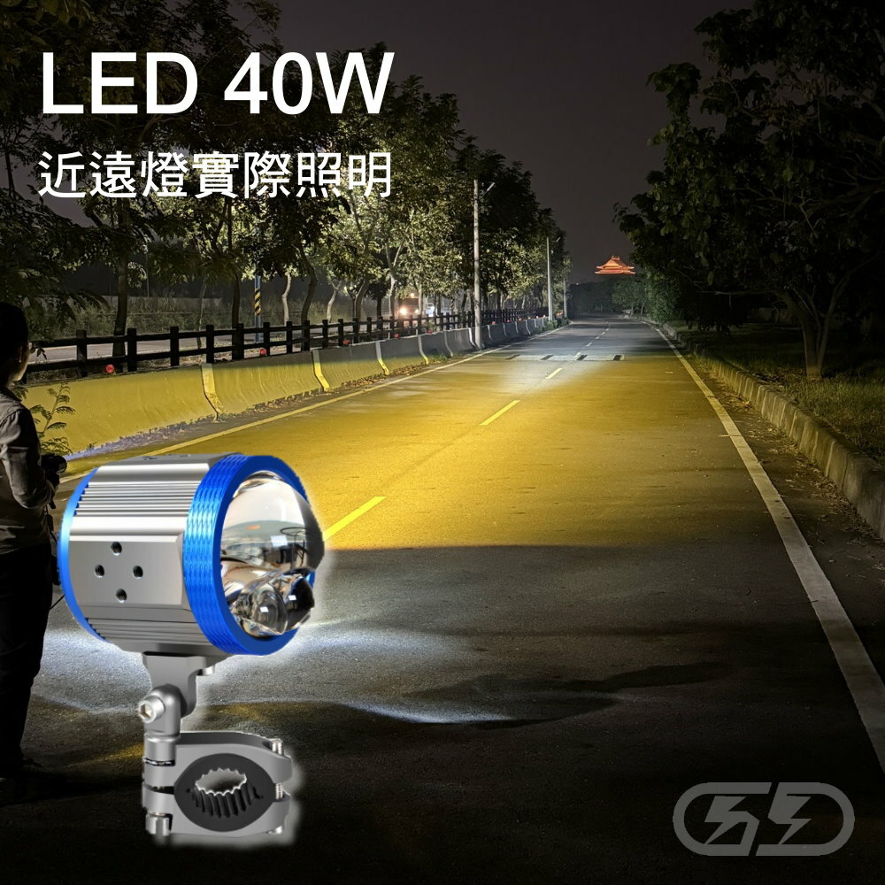 LED 40W 霧燈 (2入 ) 晶典光電
