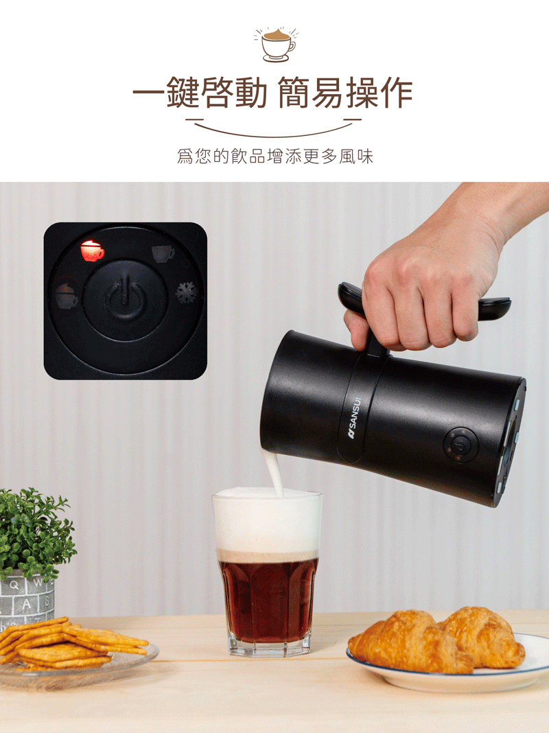 【SANSUI山水】電動冷熱奶泡機