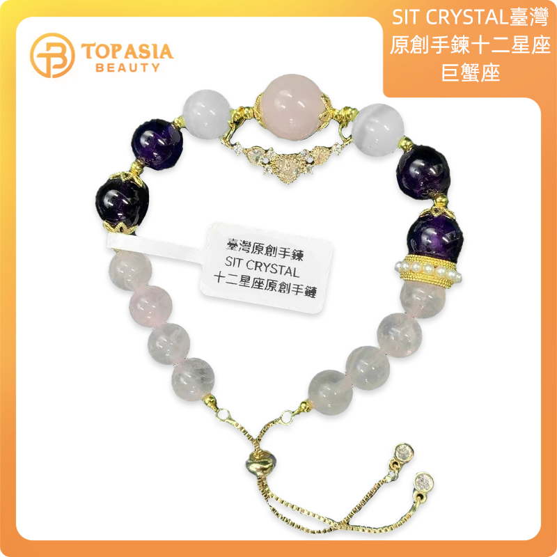臺灣原創手鍊SIT CRYSTAL天然水晶十二星座原創手鏈-巨蟹座
