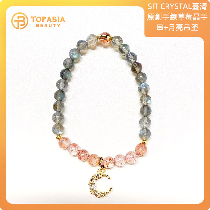 臺灣原創手鍊原創手鍊SIT CRYSTAL-草莓晶手串+月亮吊墜