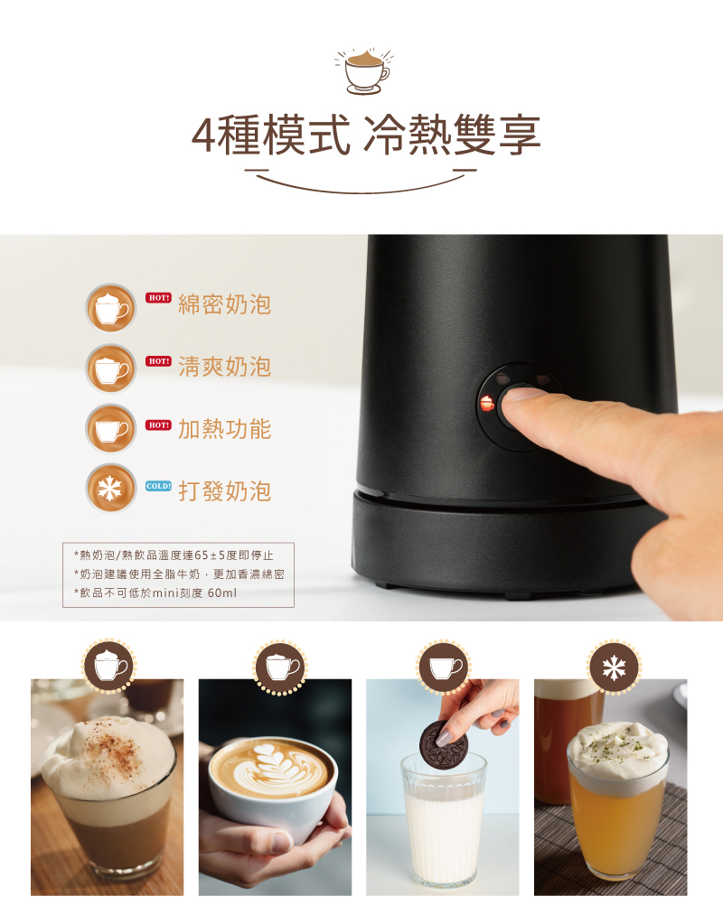 【SANSUI山水】電動冷熱奶泡機