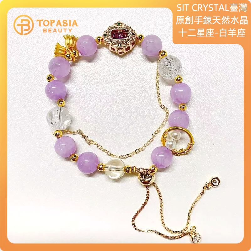 臺灣原創手鍊SIT CRYSTAL天然水晶十二星座原創手鏈-白羊座