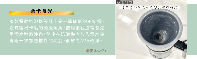 【SANSUI山水】電動冷熱奶泡機