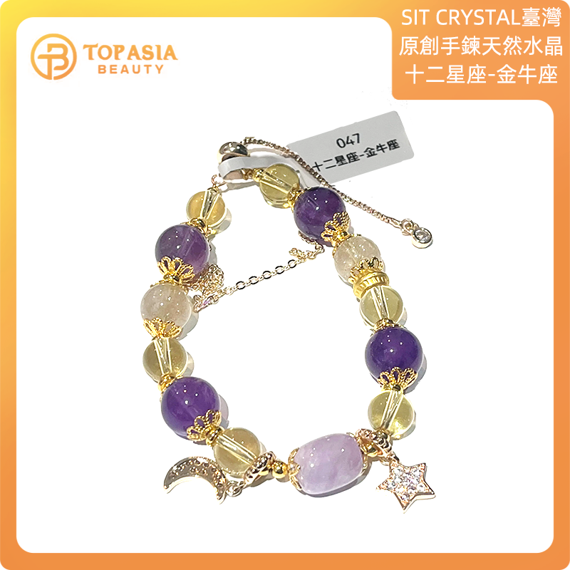 臺灣原創手鍊SIT CRYSTAL天然水晶十二星座原創手鏈-金牛座