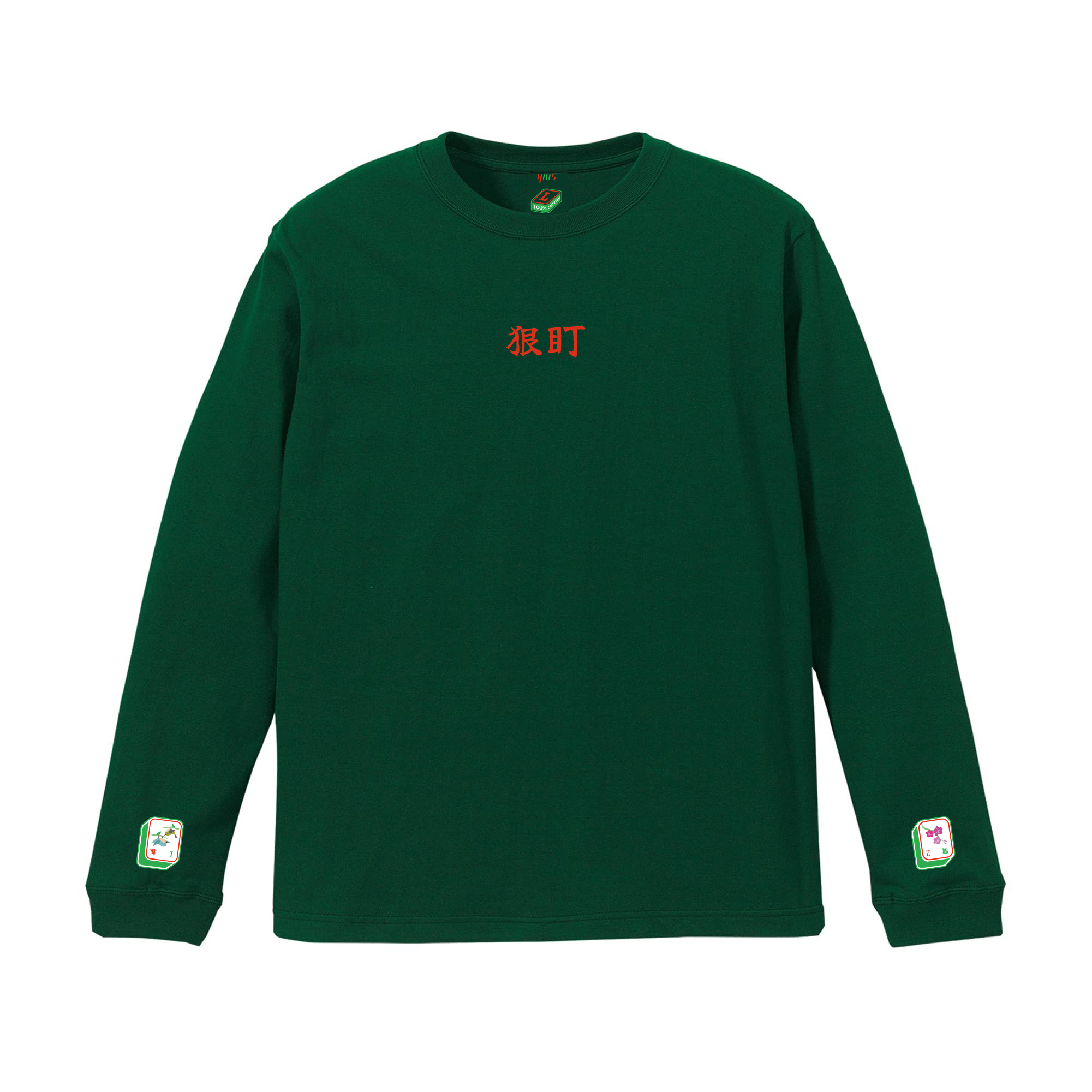 少量現貨!🀄️大三元 麻將大師專屬長T🧧