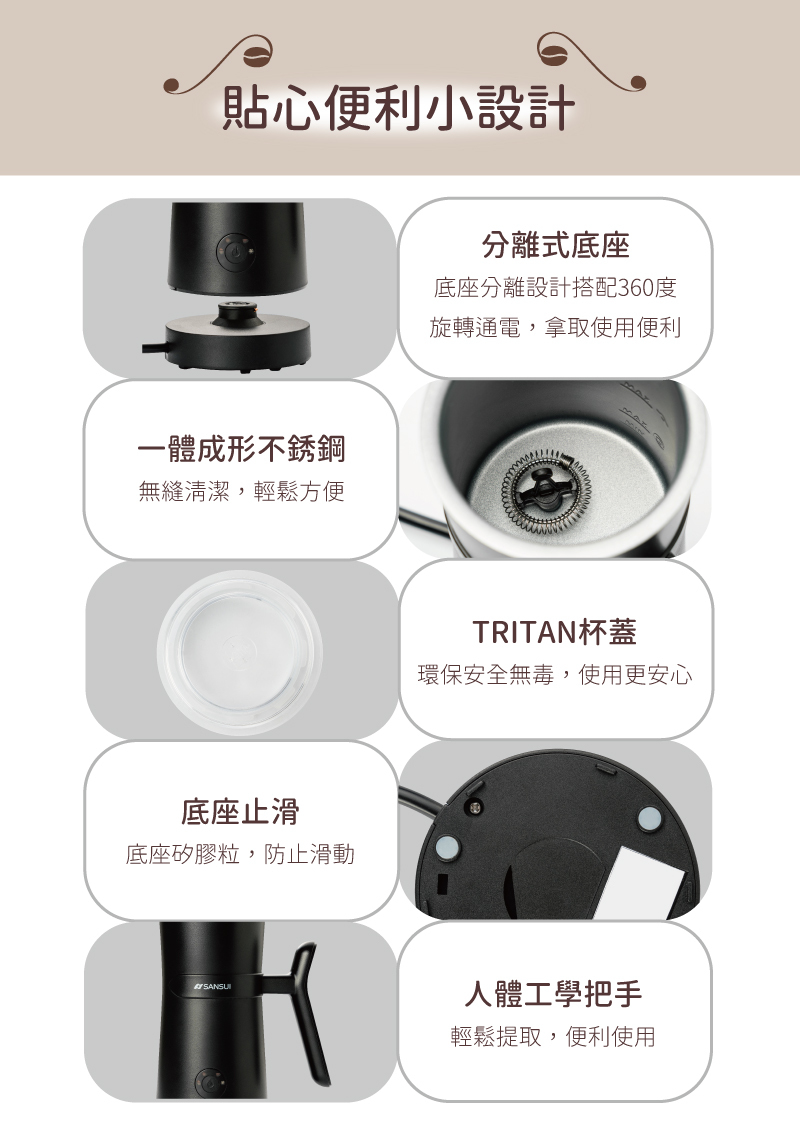 【SANSUI山水】電動冷熱奶泡機