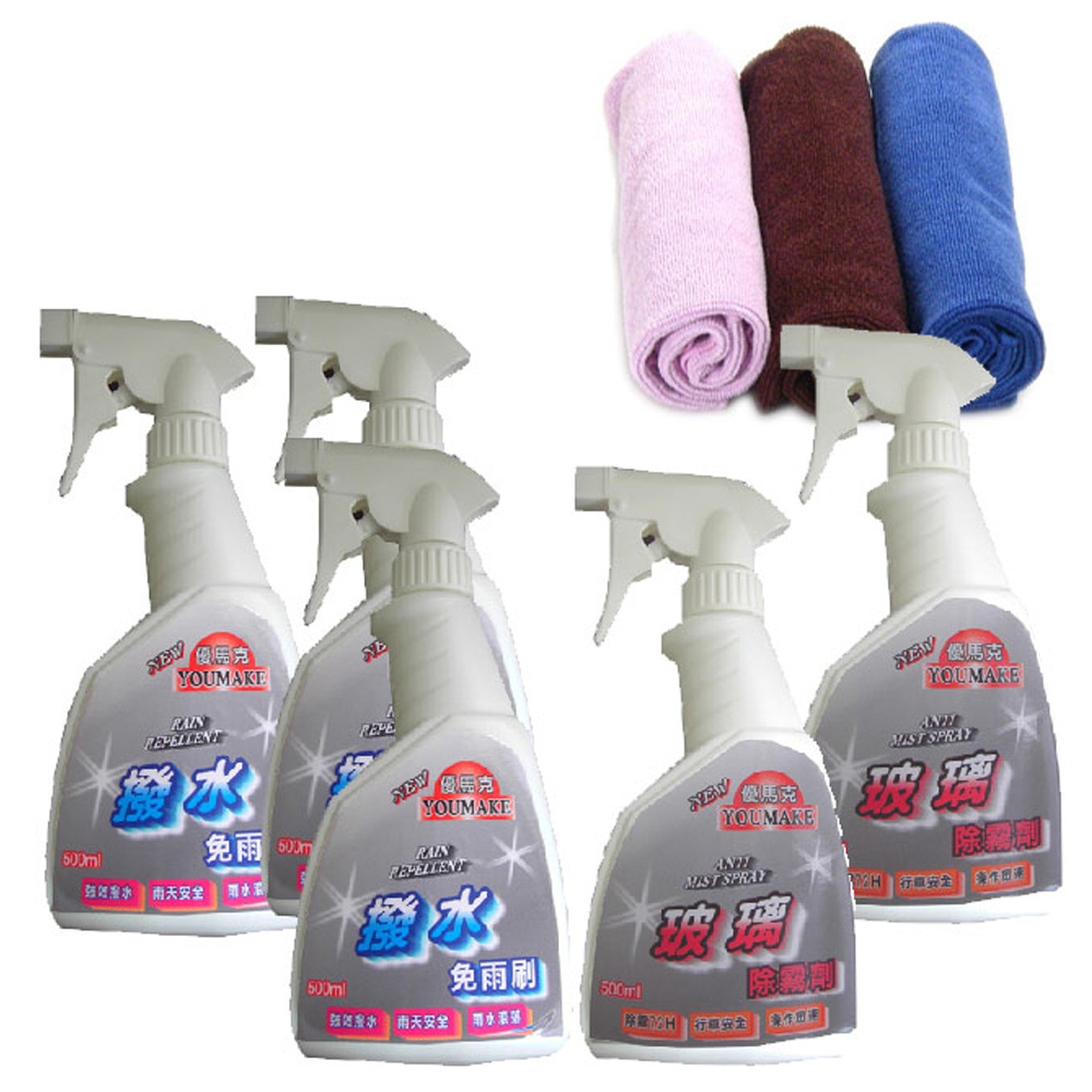 優馬克免雨刷撥水劑3入+玻璃除霧劑2入+超纖維擦拭布3入 出清破盤下殺 OMAX歐妹思購物網