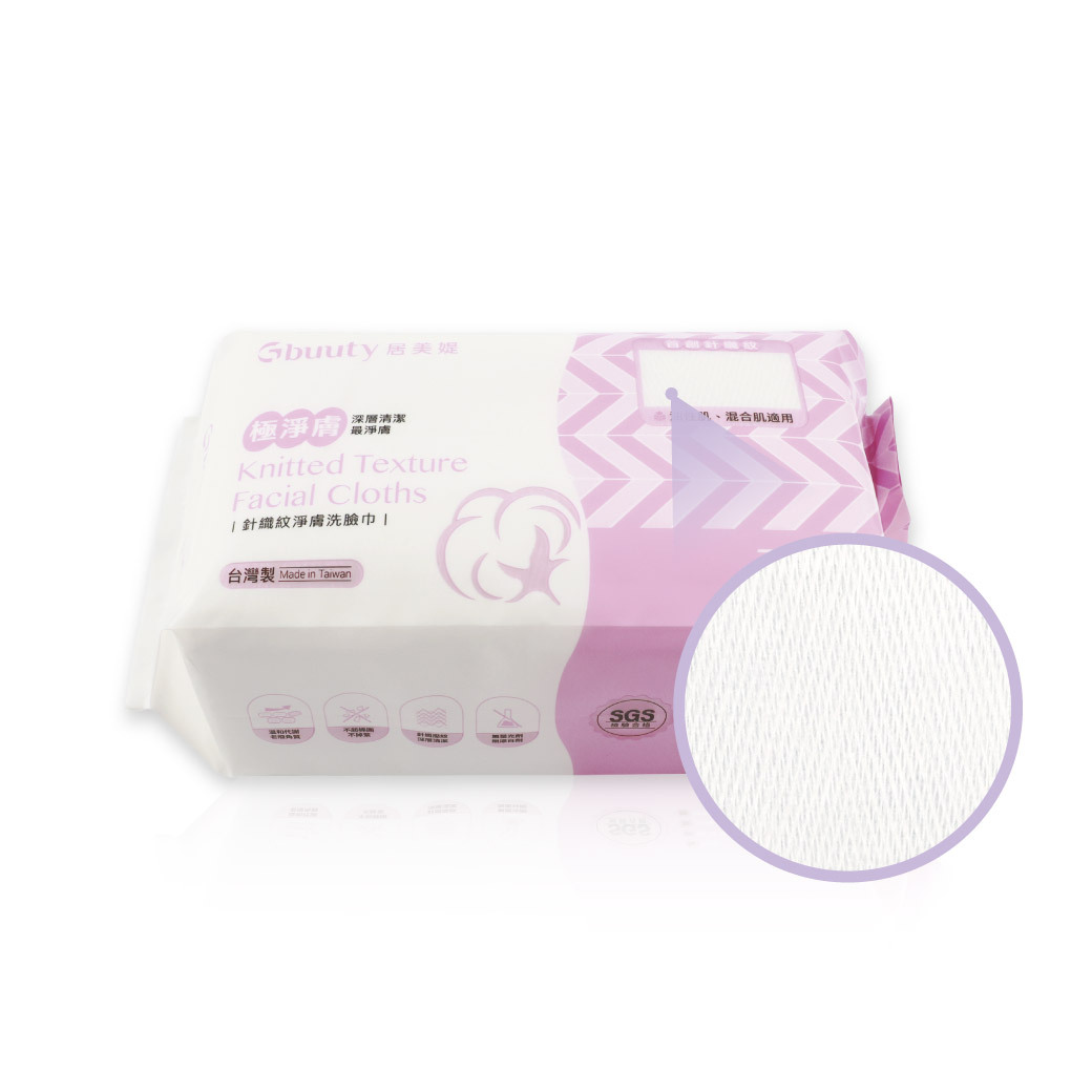 針織紋淨膚洗臉巾_居美媞