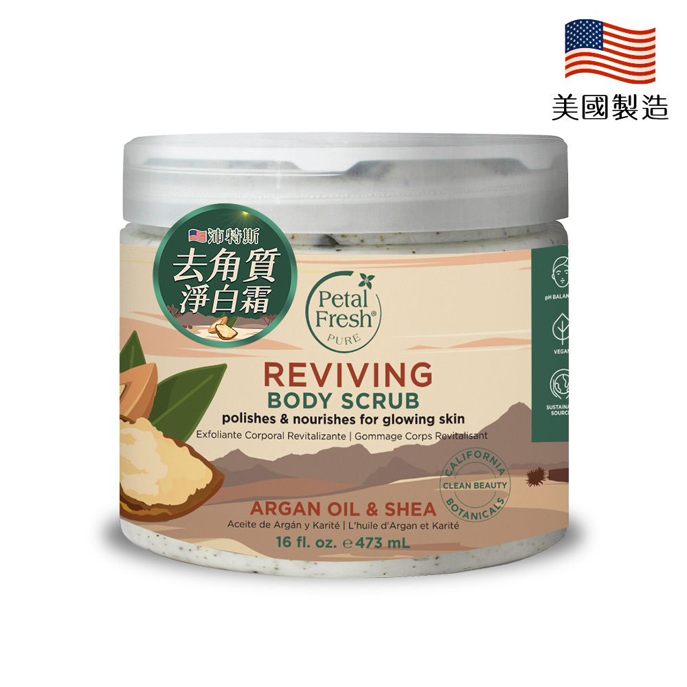 【Petal Fresh沛特斯】乳油木果身體去角質淨白霜 16oz/473ml