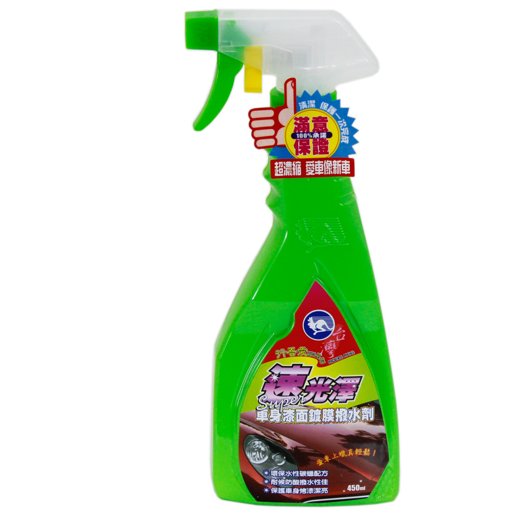 速光澤車身漆面鍍膜撥水劑-1入 出清破盤下殺 OMAX歐妹思購物網