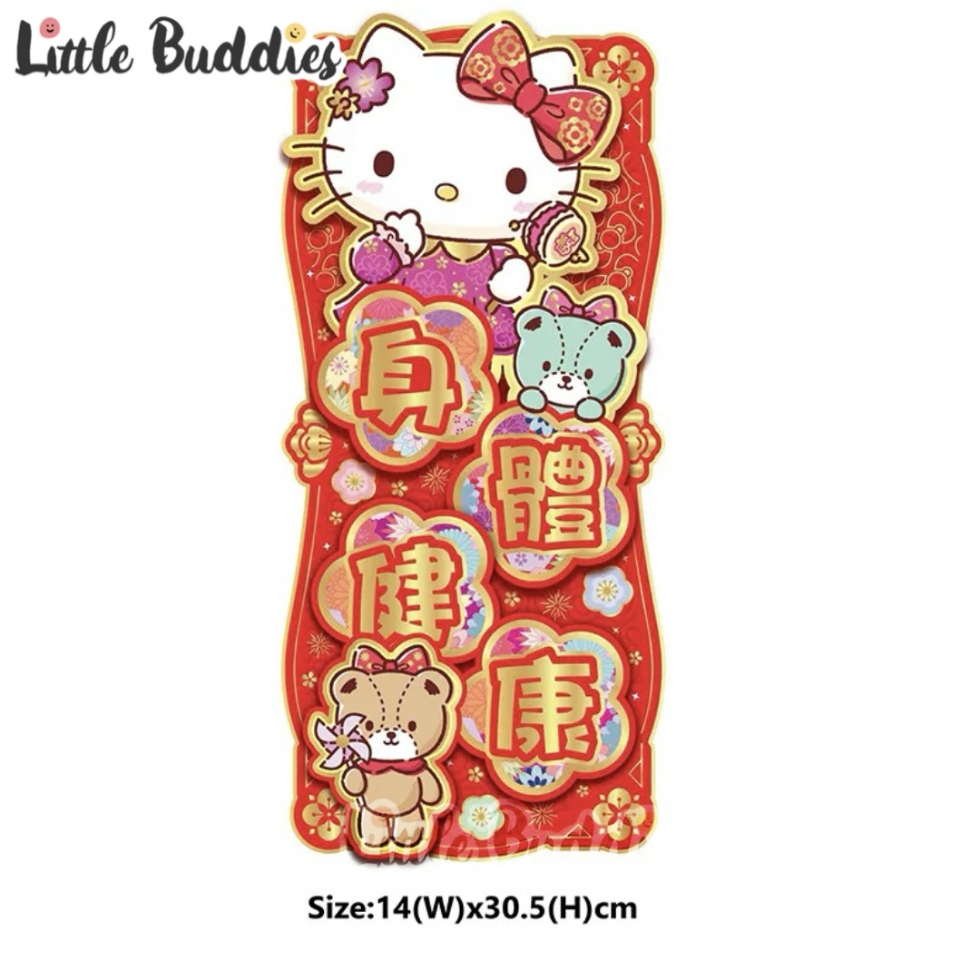 Sanrio 2025賀年系列 - 紅色直身立體揮春 (身體健康)