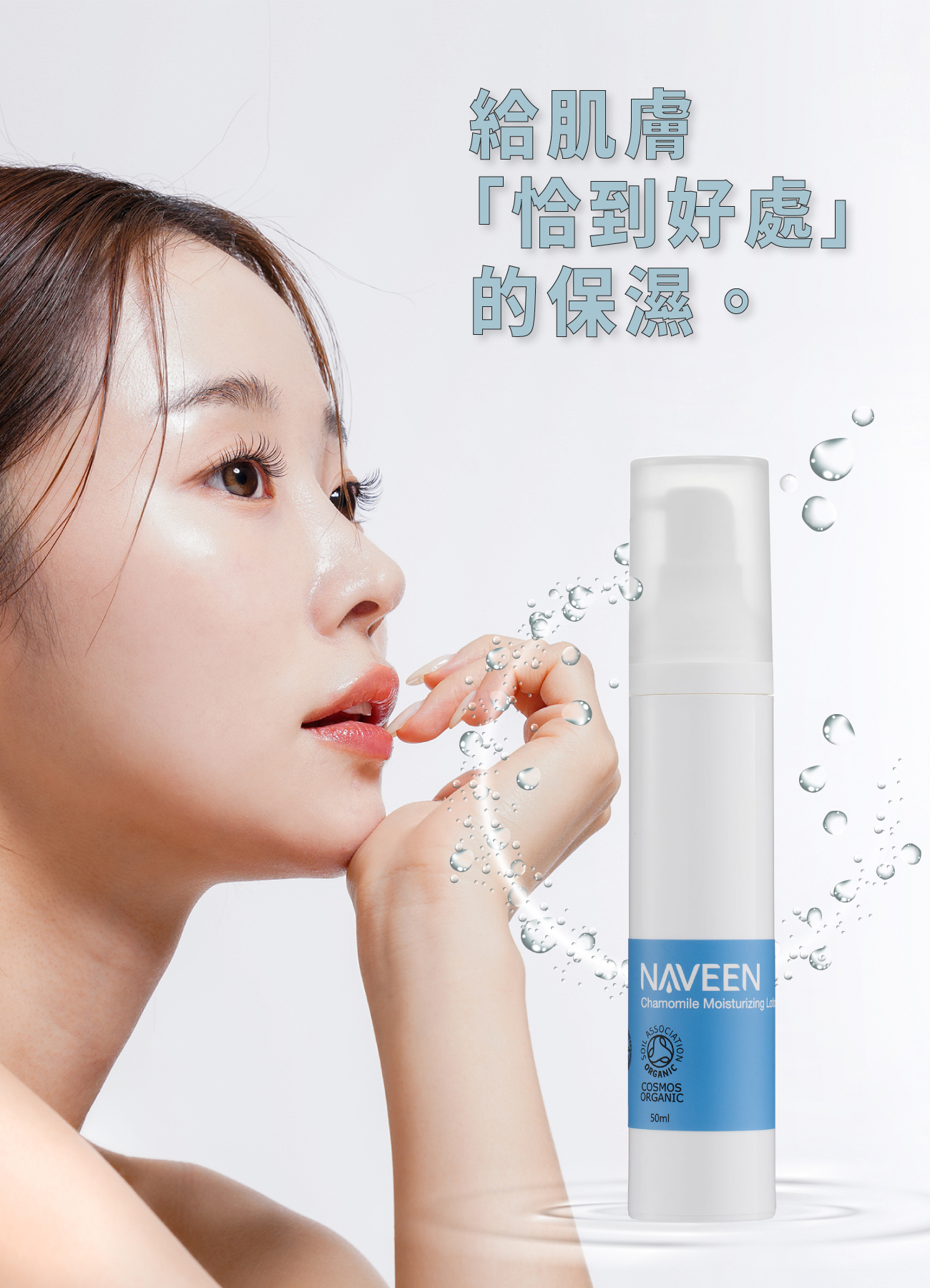 保濕乳商品介紹