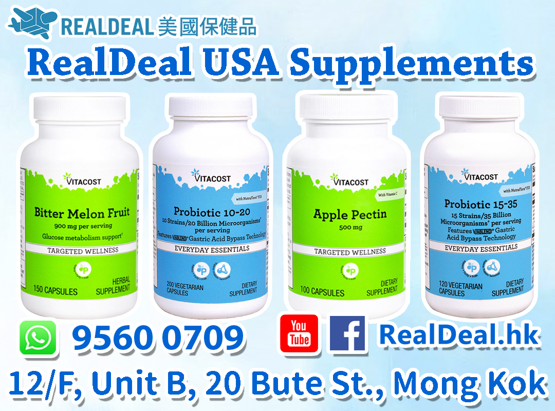 Vitacost Vitamins in Hong Kong|RealDeal.hk