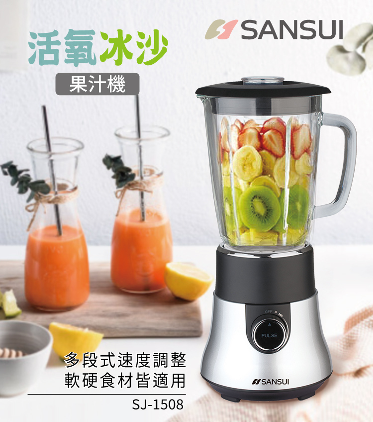 【SANSUI山水】1.5L活氧冰沙果汁機